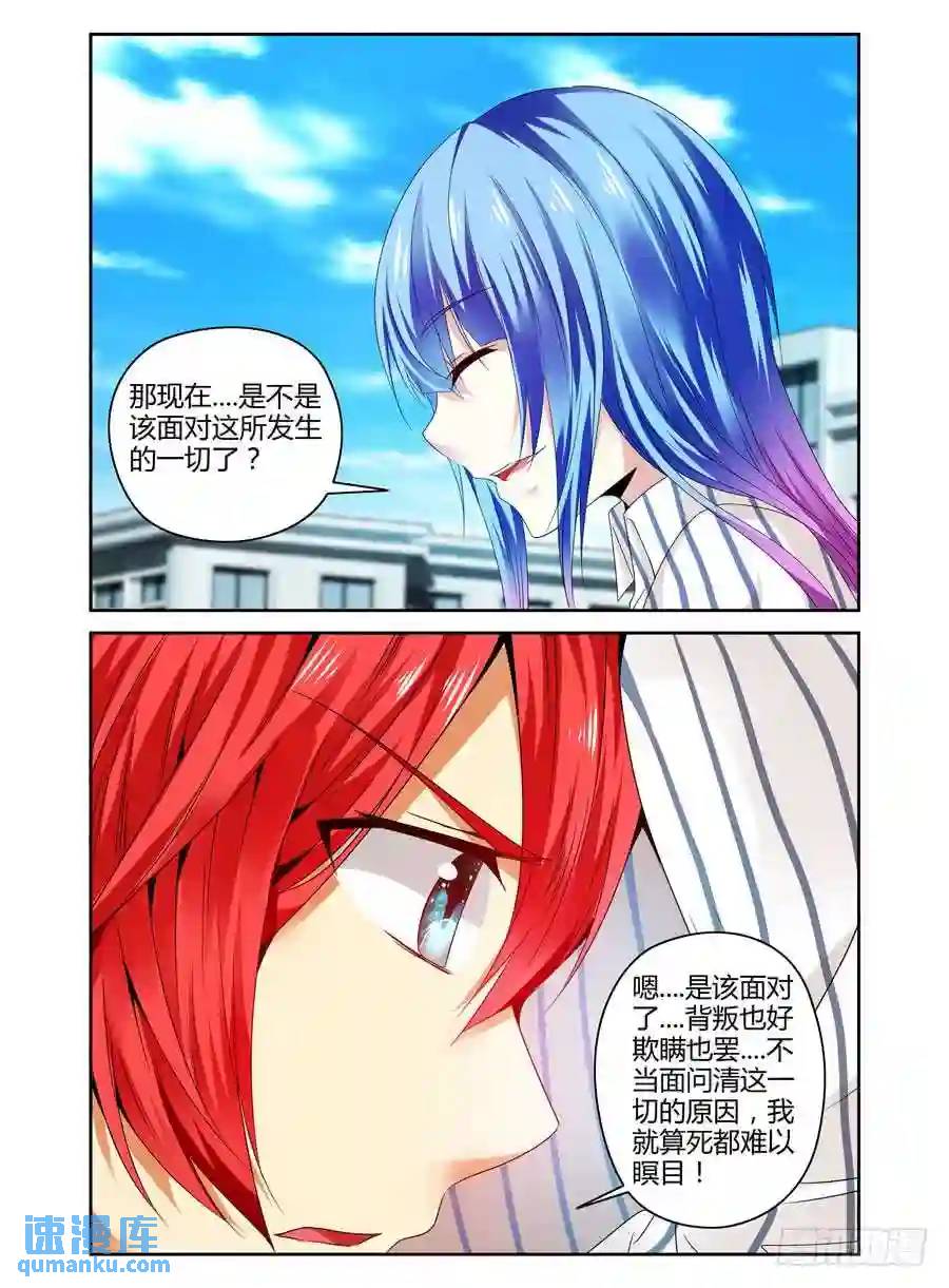233.一直没说出的感谢（下）-第243话