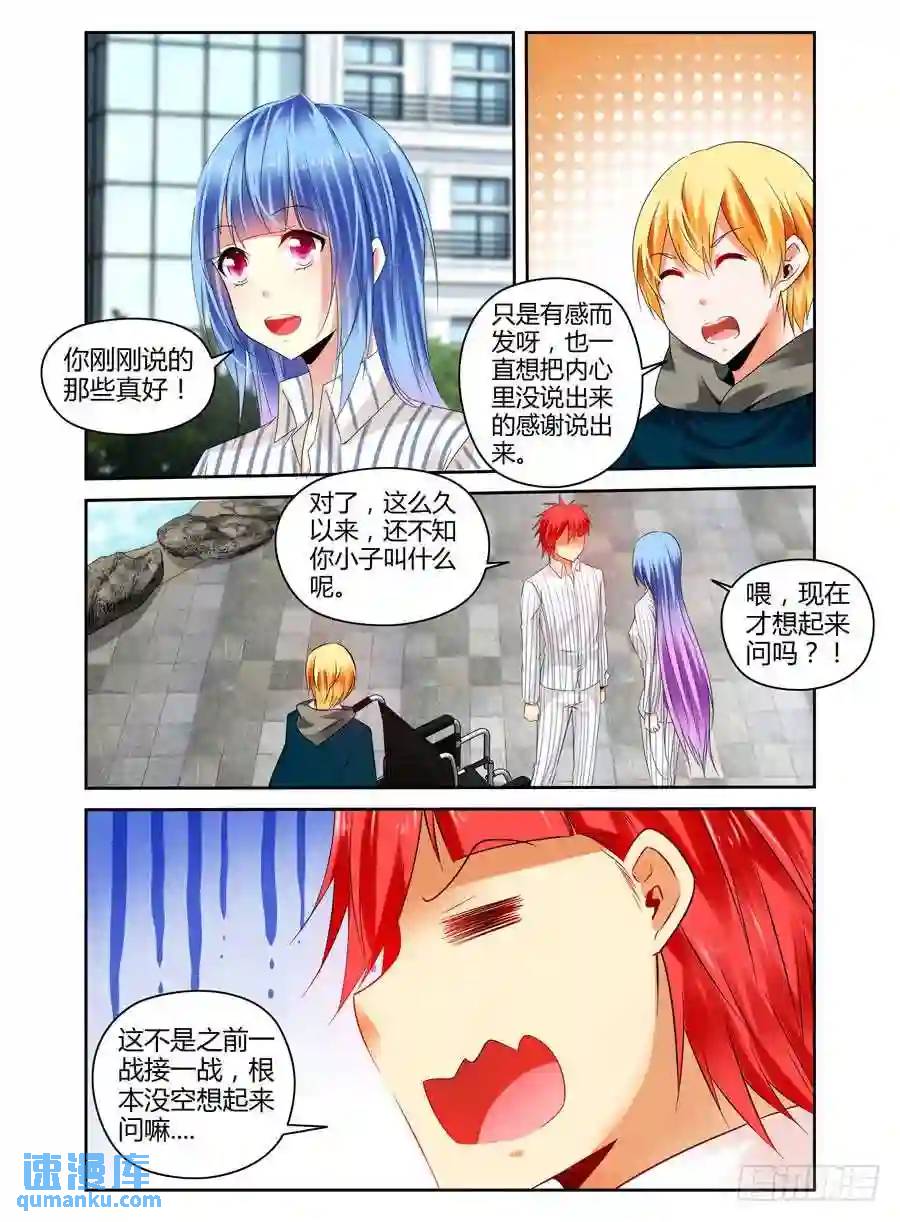 233.一直没说出的感谢（下）-第243话