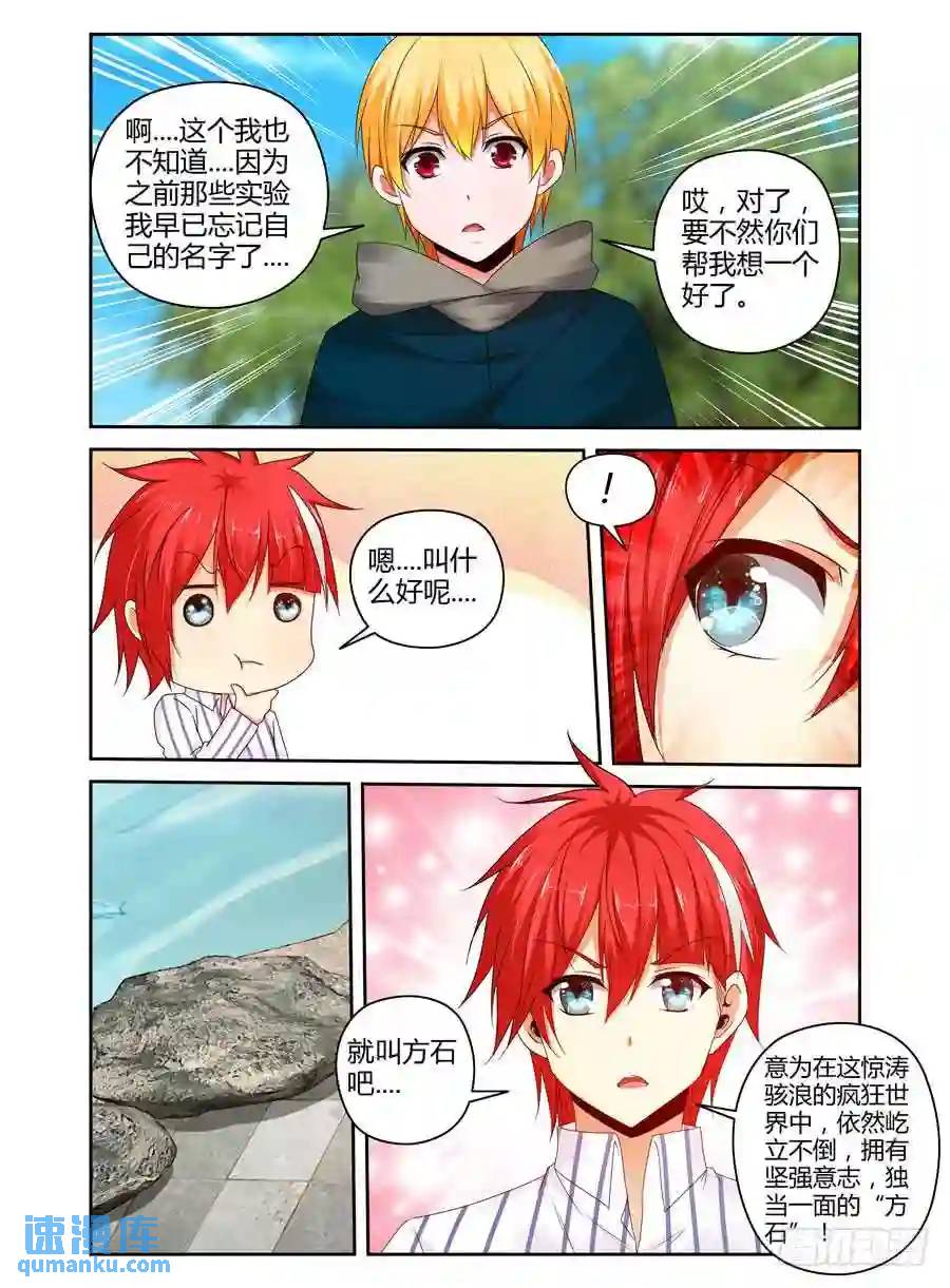 233.一直没说出的感谢（下）-第243话