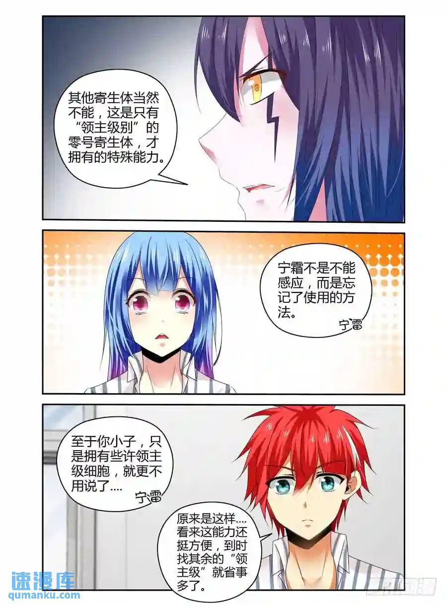 235.重聚（下）-第245话