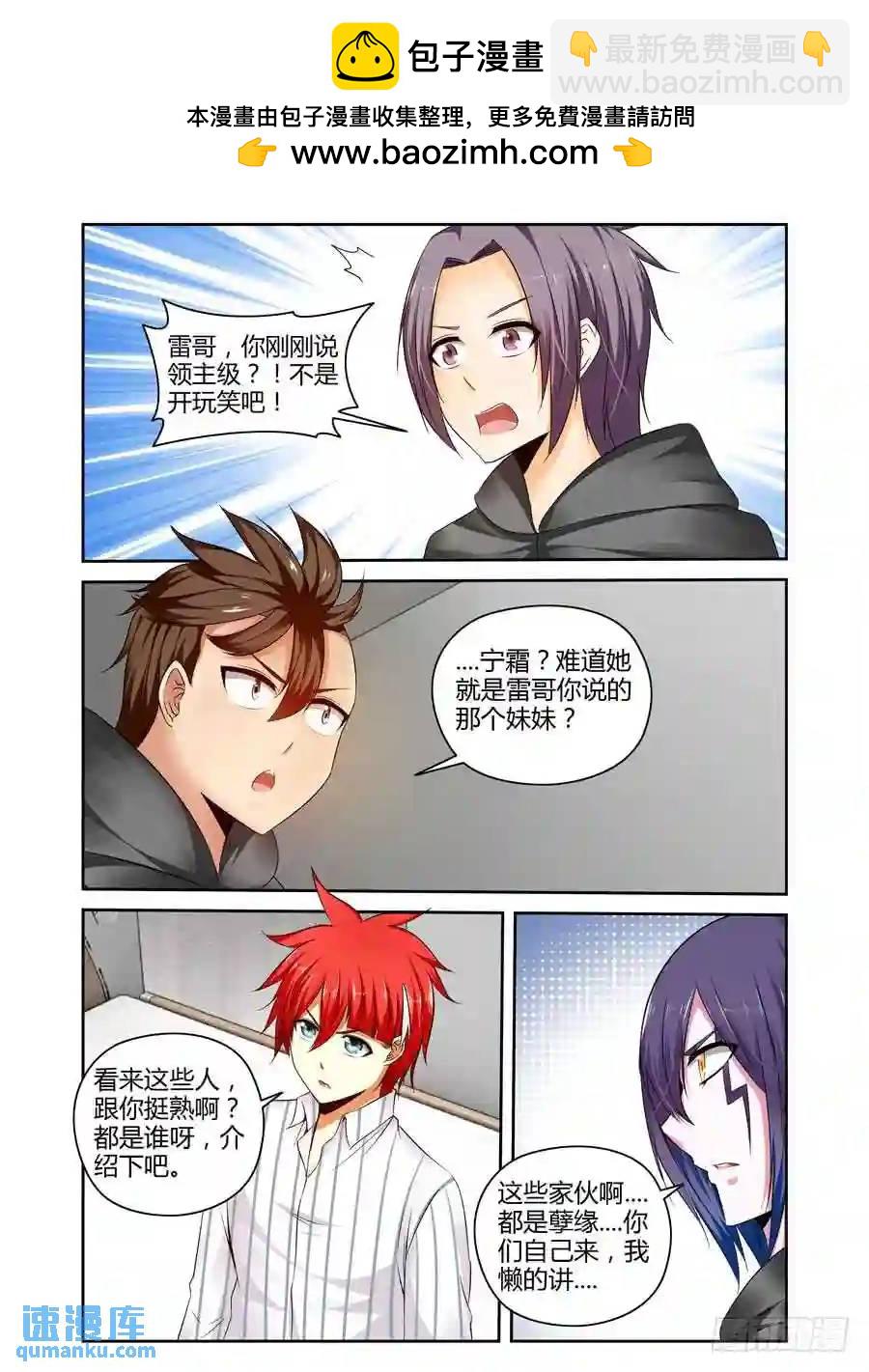 235.重聚（下）-第245话