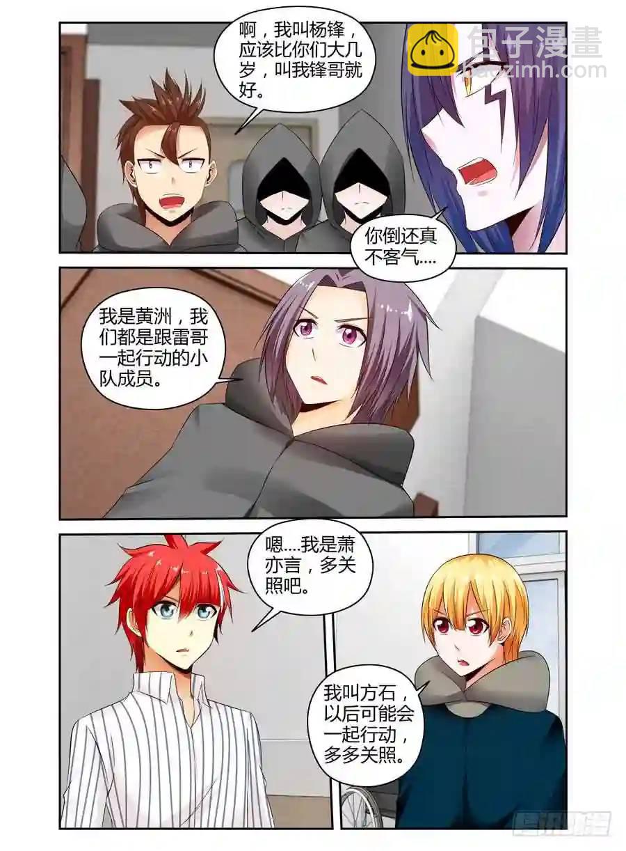 235.重聚（下）-第245话