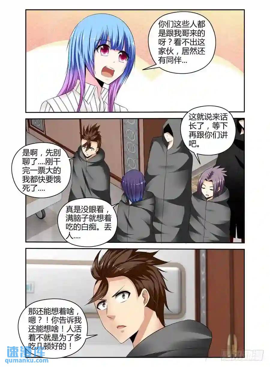 235.重聚（下）-第245话