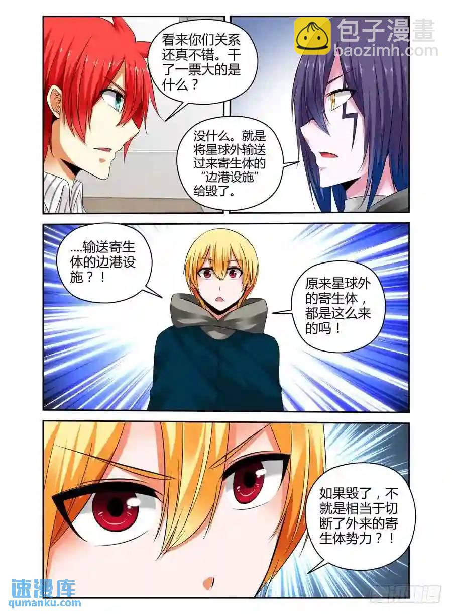 235.重聚（下）-第245话