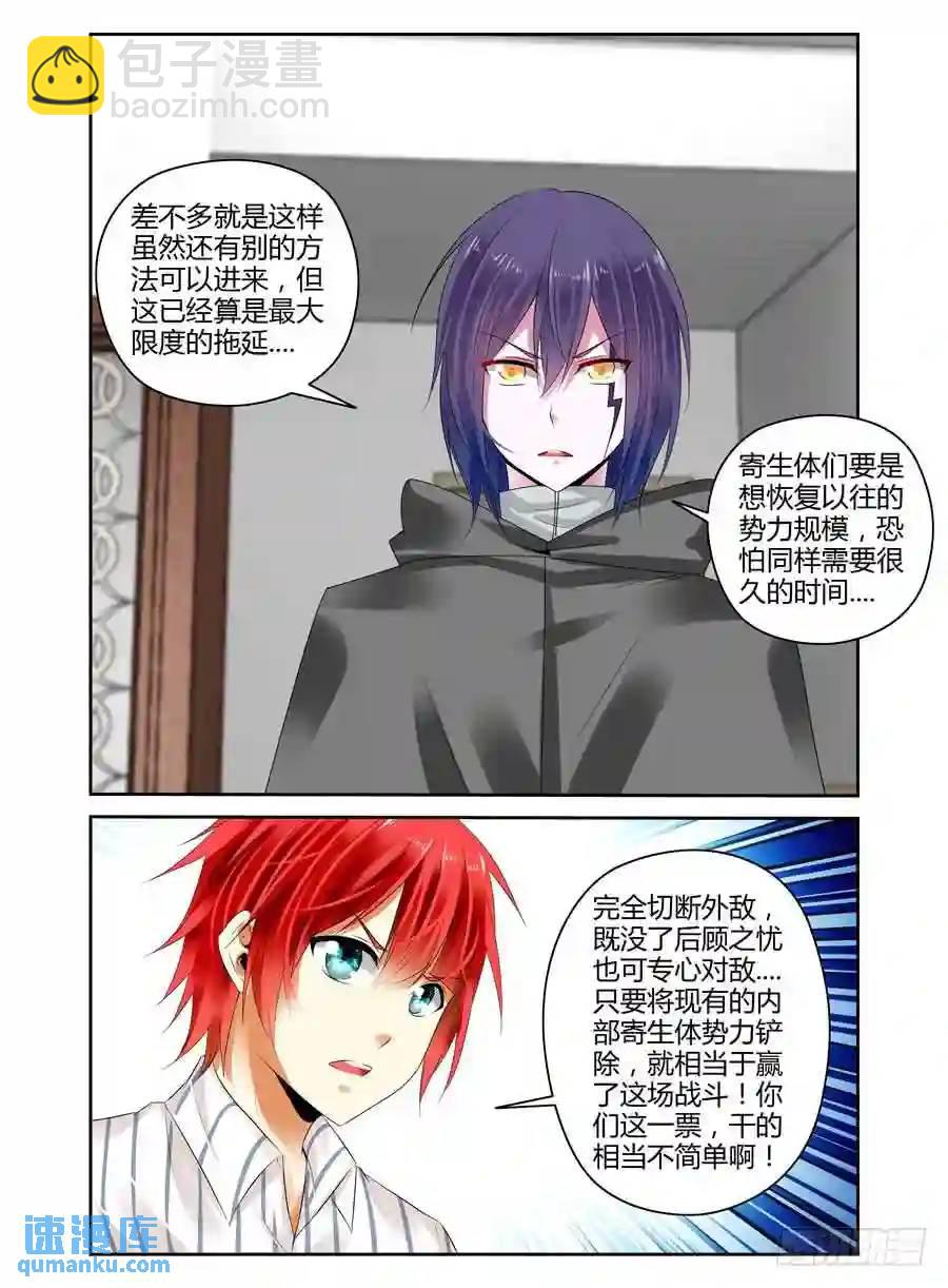235.重聚（下）-第245话