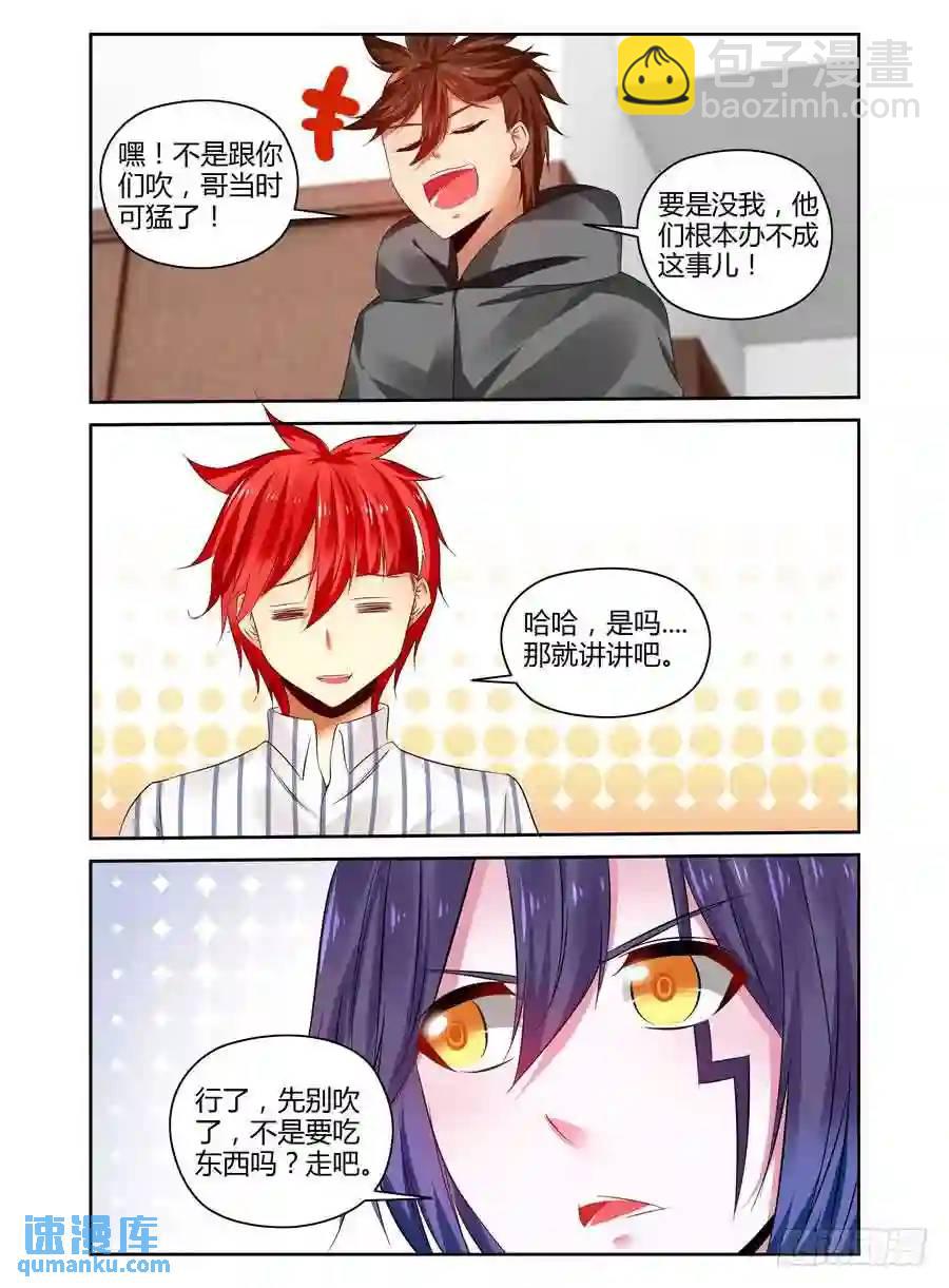 235.重聚（下）-第245话