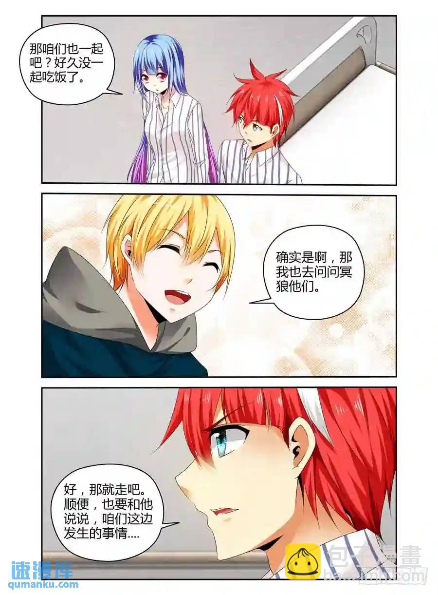 235.重聚（下）-第245话