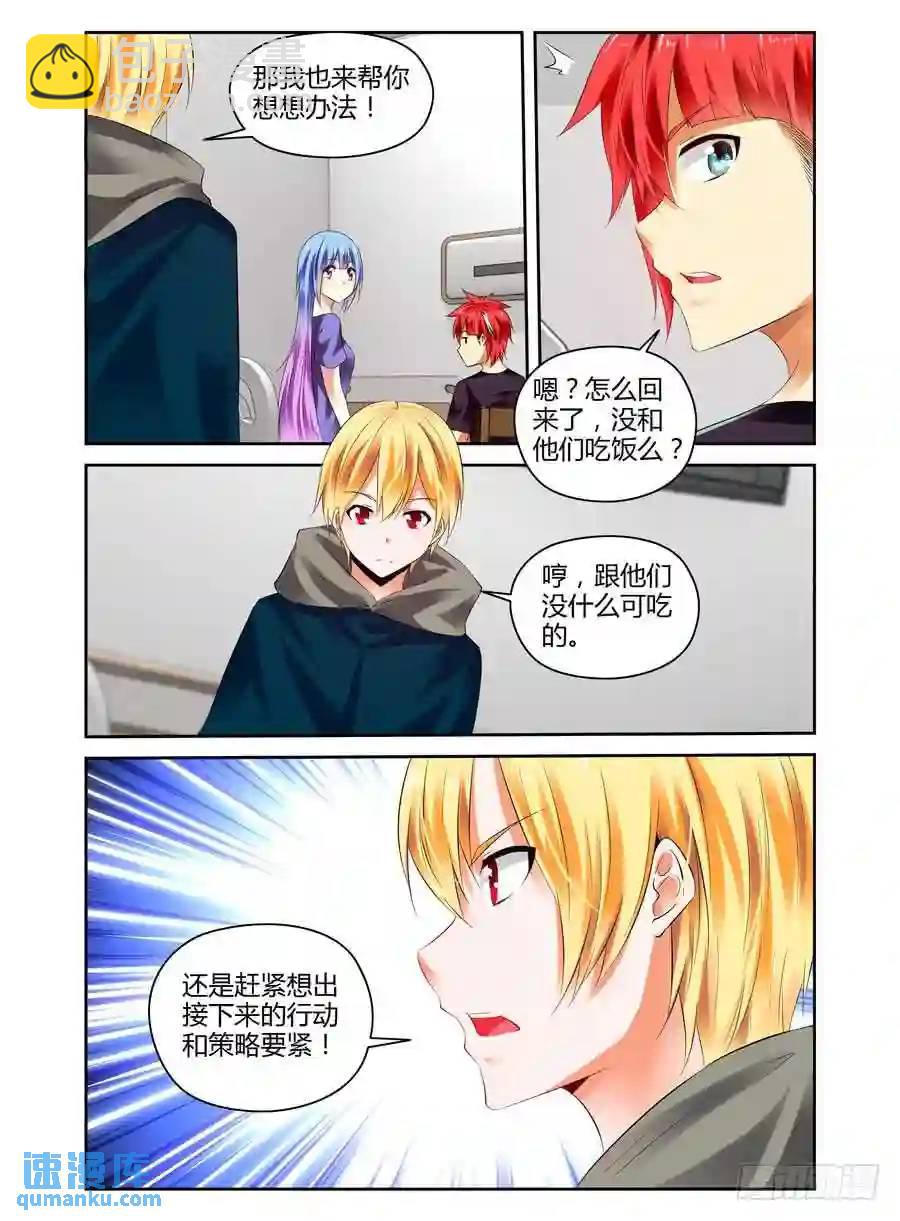 237.战术风暴！-第247话
