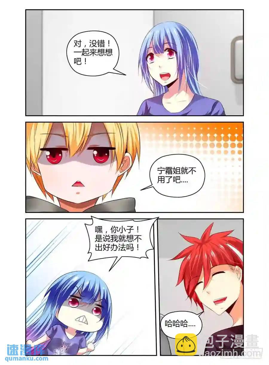 237.战术风暴！-第247话