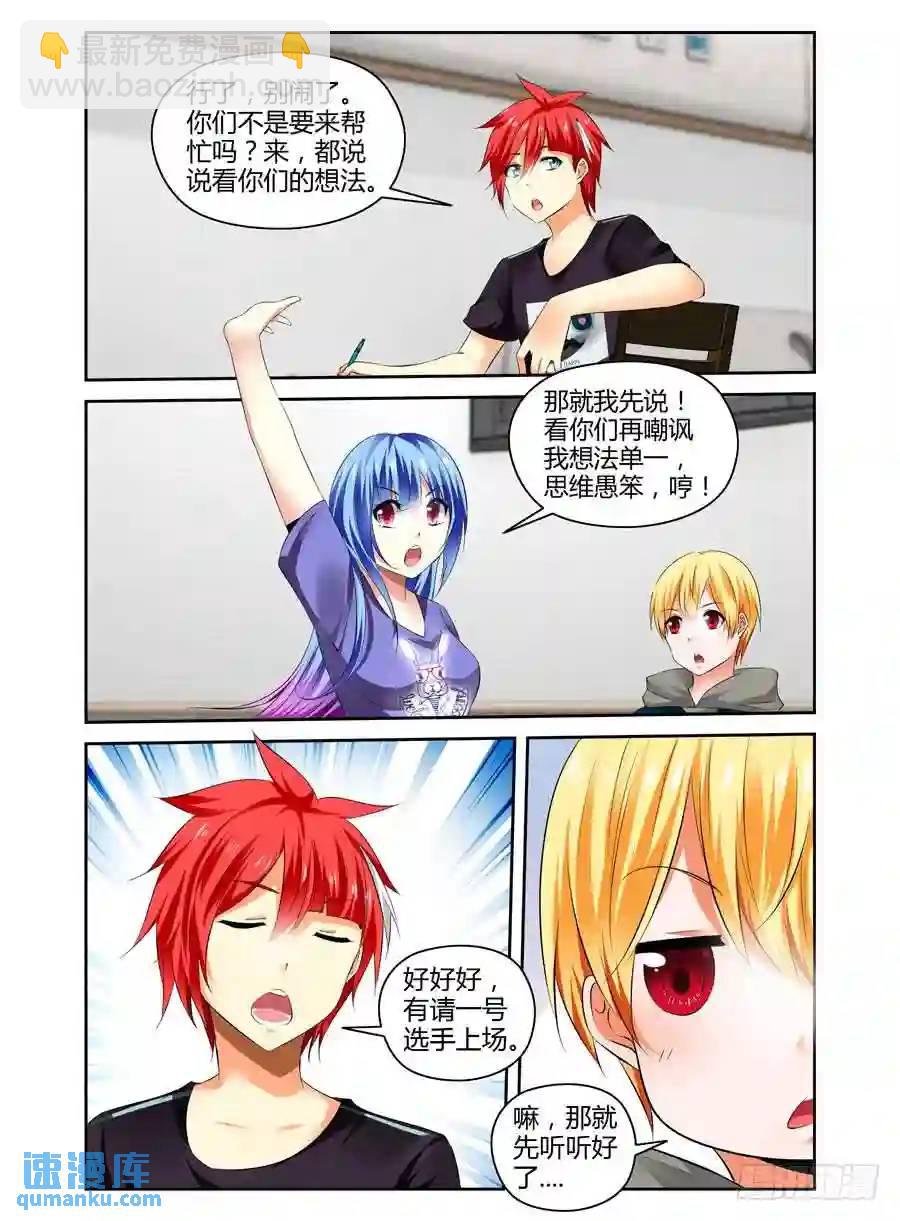 237.战术风暴！-第247话