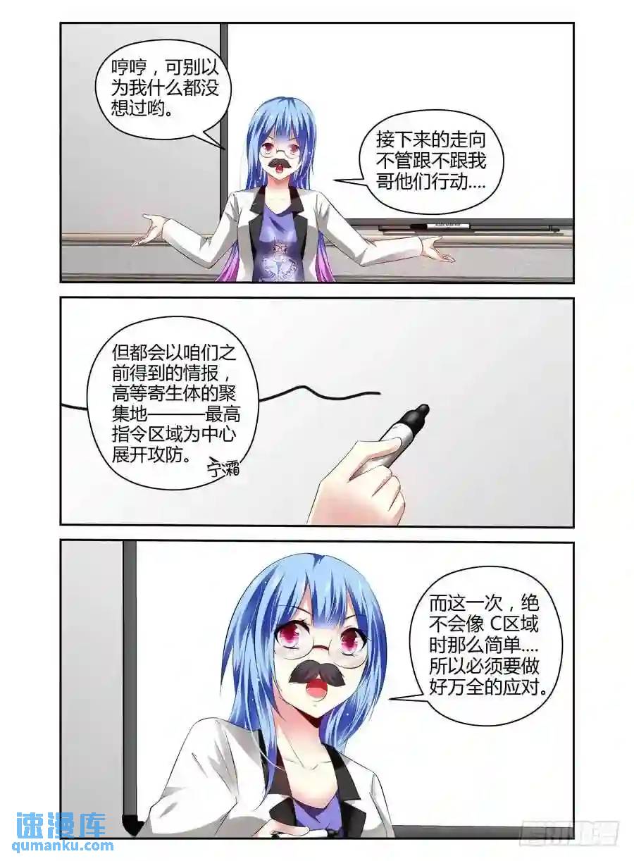 237.战术风暴！-第247话