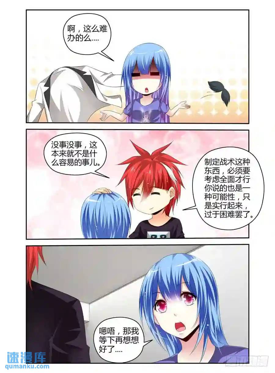 237.战术风暴！-第247话