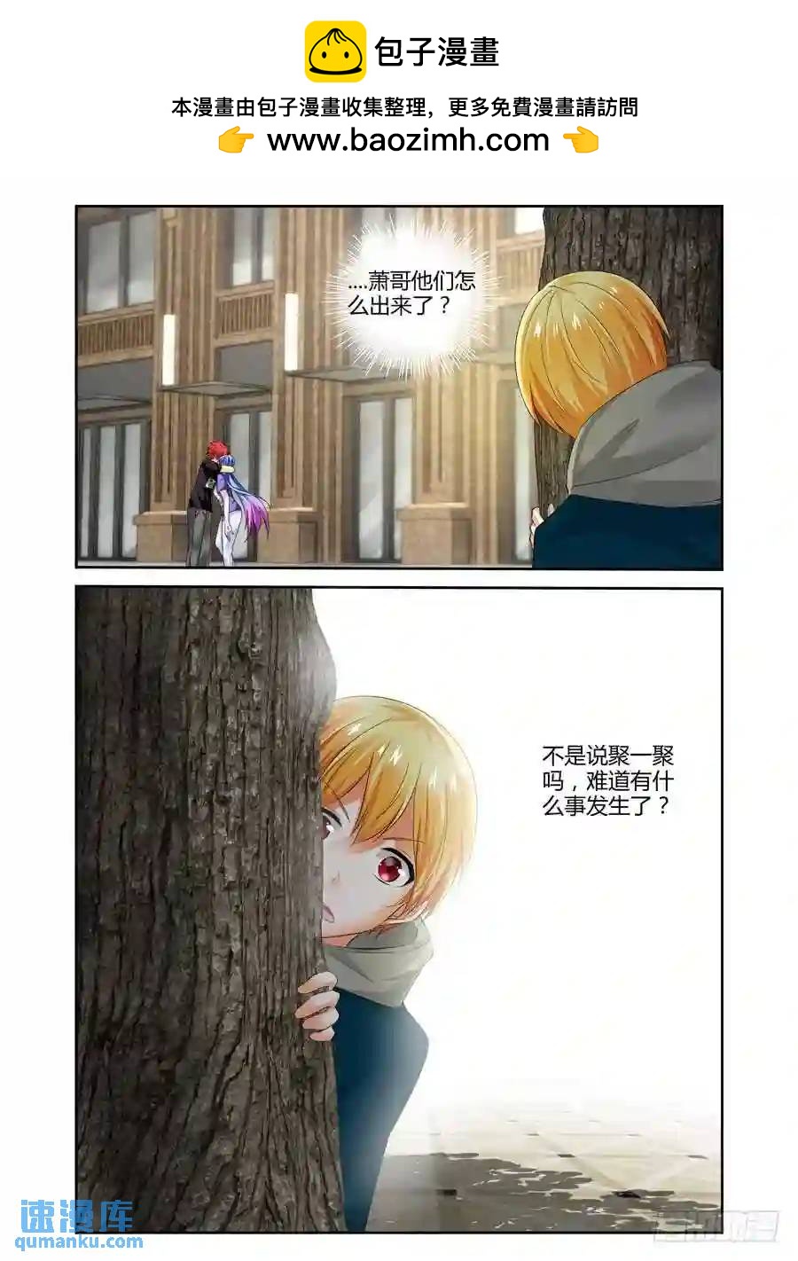 237.战术风暴！-第247话
