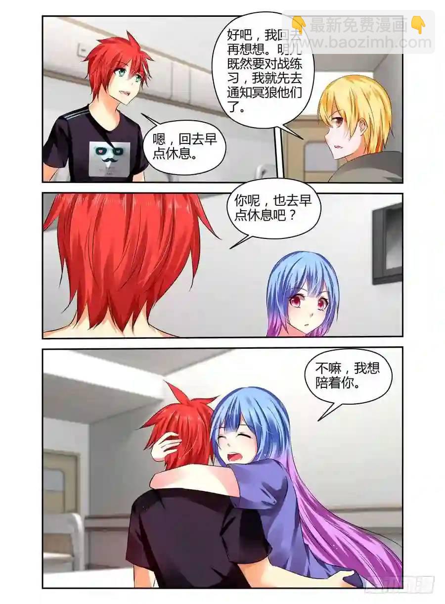 237.战术风暴！-第247话