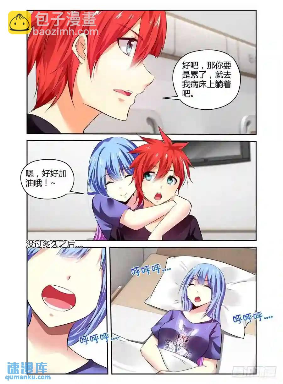 237.战术风暴！-第247话