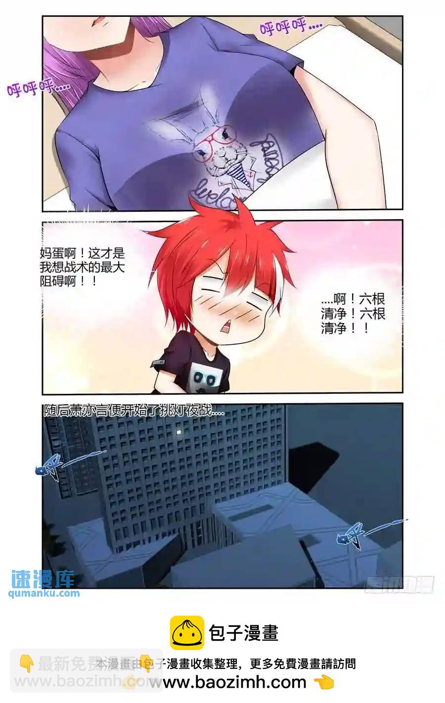 237.战术风暴！-第247话