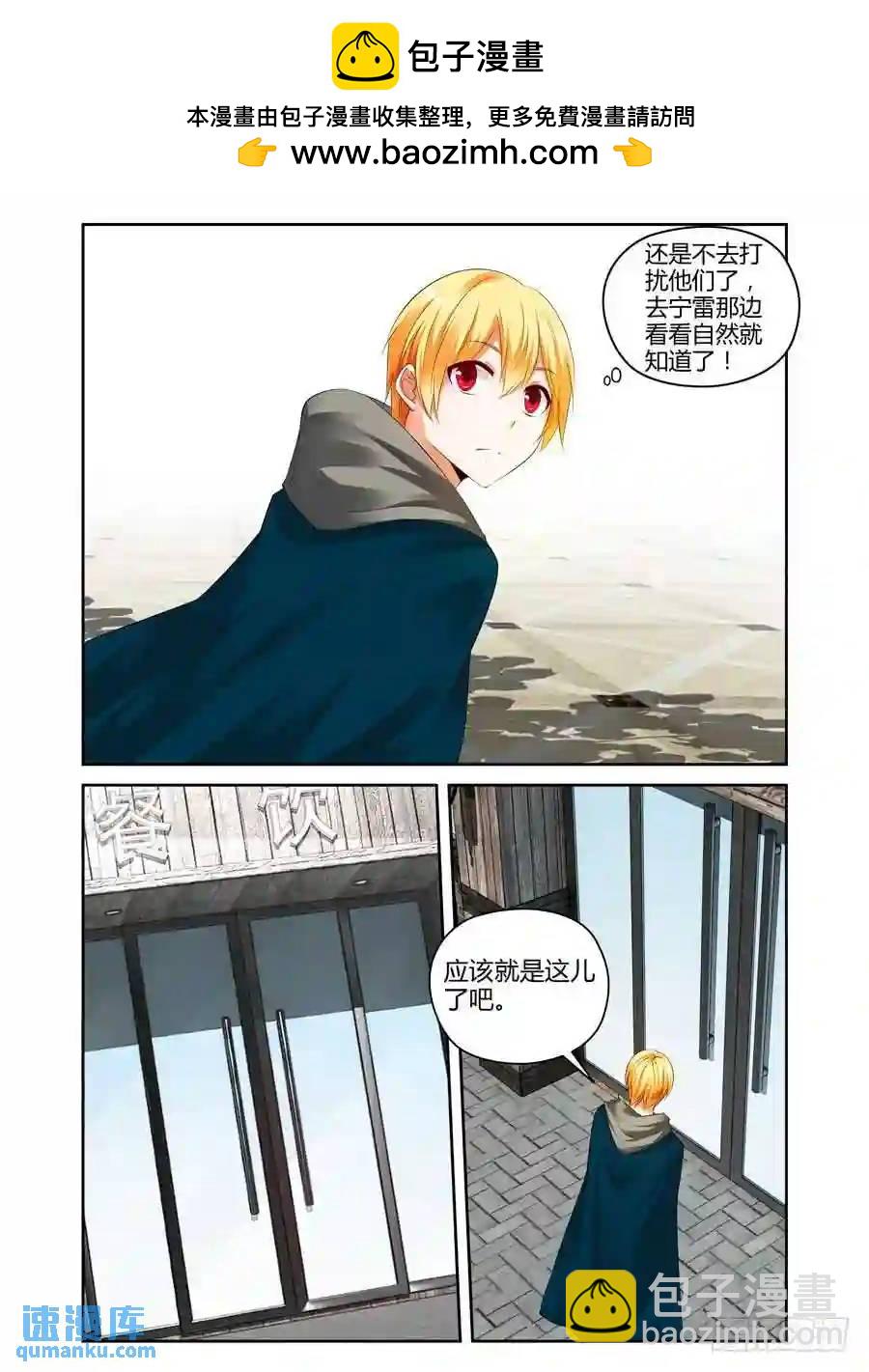237.战术风暴！-第247话