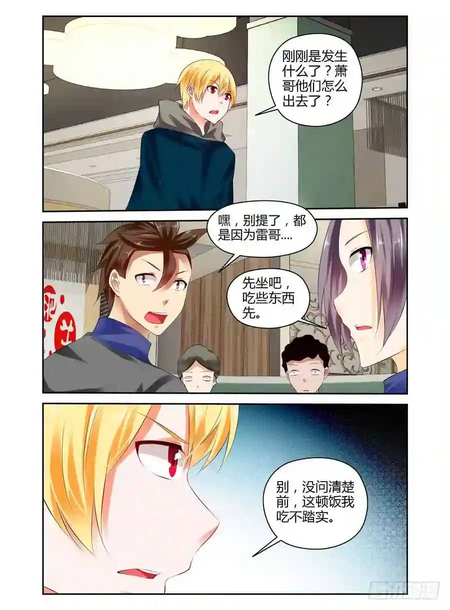 237.战术风暴！-第247话