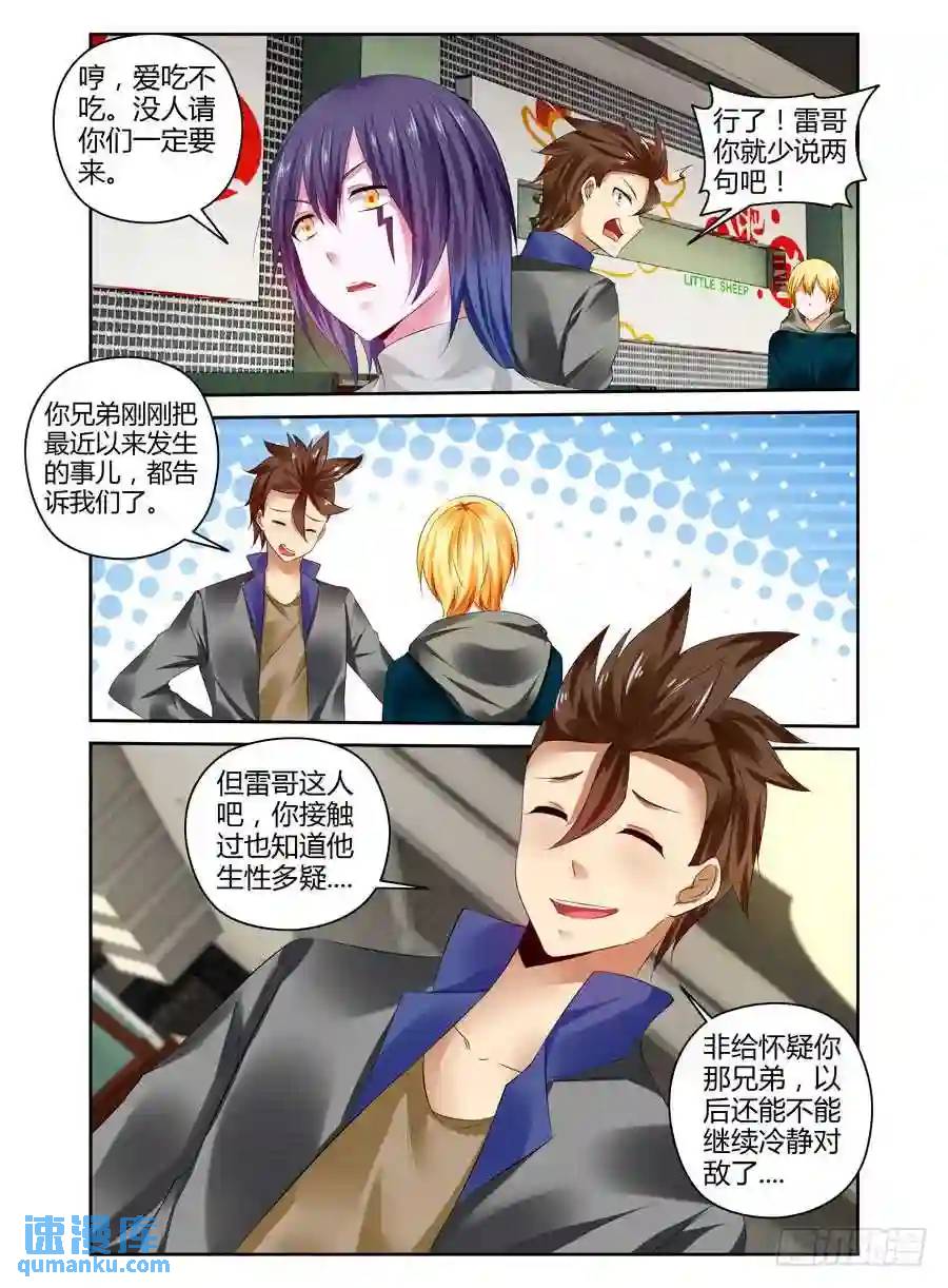 237.战术风暴！-第247话