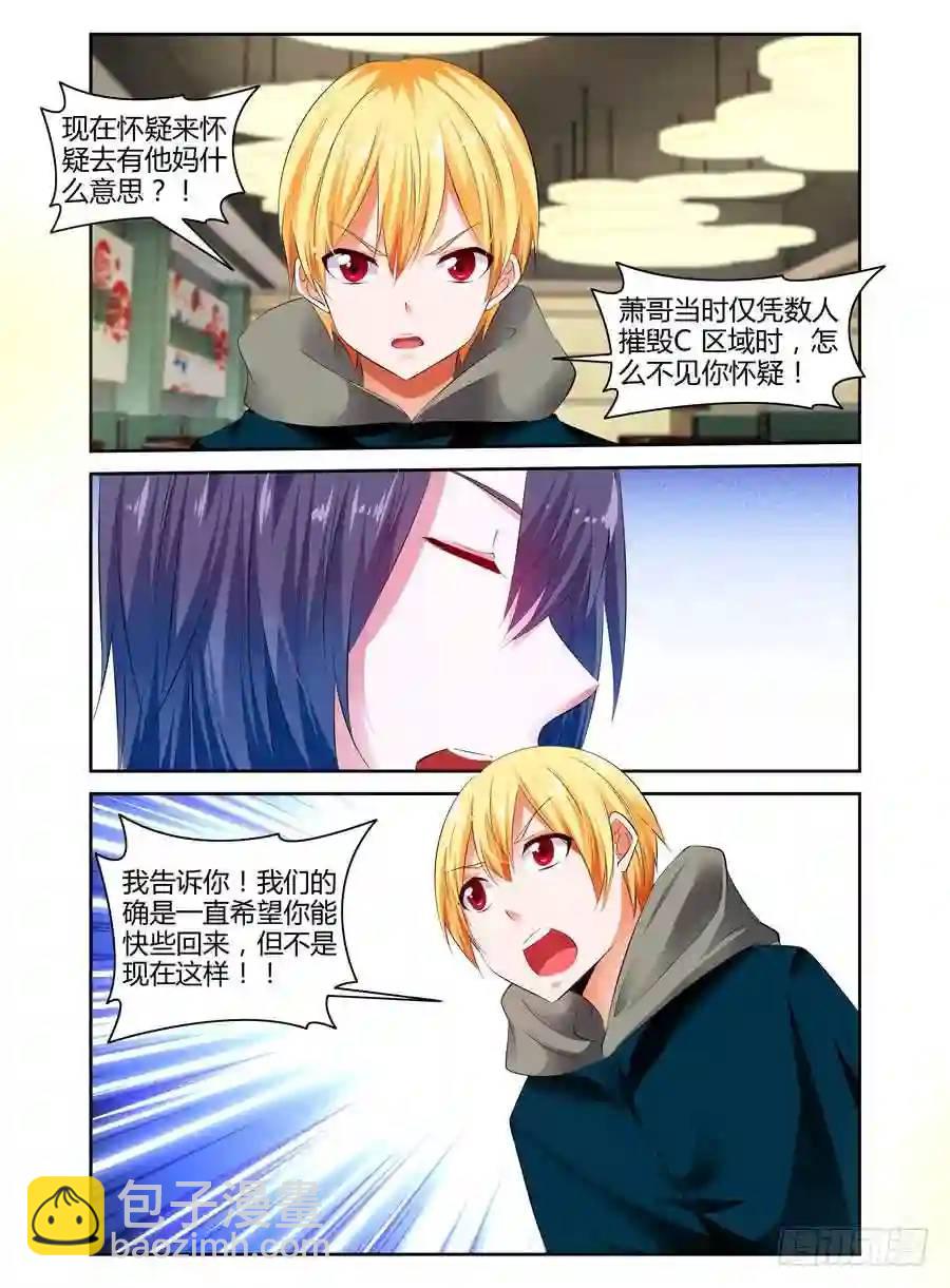 237.战术风暴！-第247话