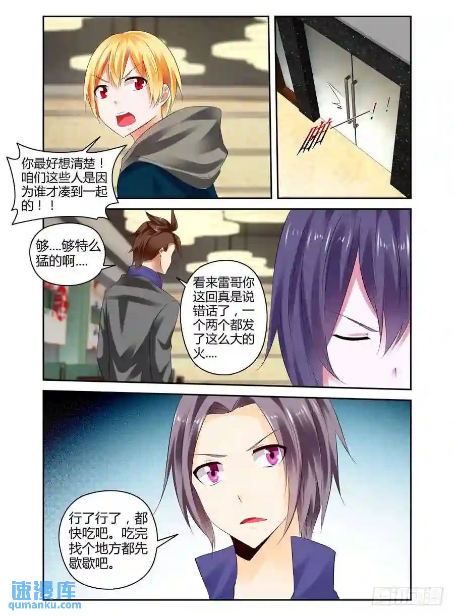237.战术风暴！-第247话