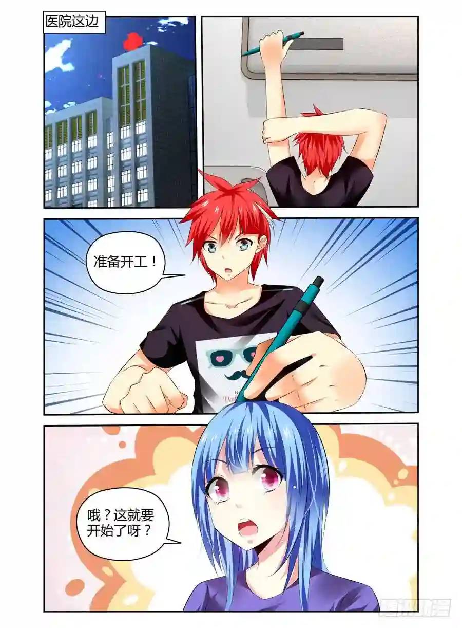 237.战术风暴！-第247话