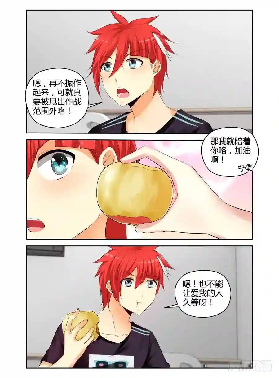 237.战术风暴！-第247话
