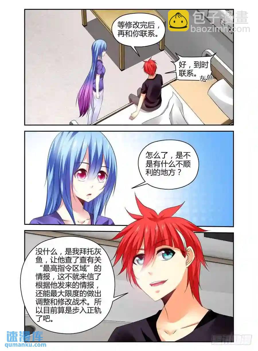 239.带妹上路！（上）-第249话
