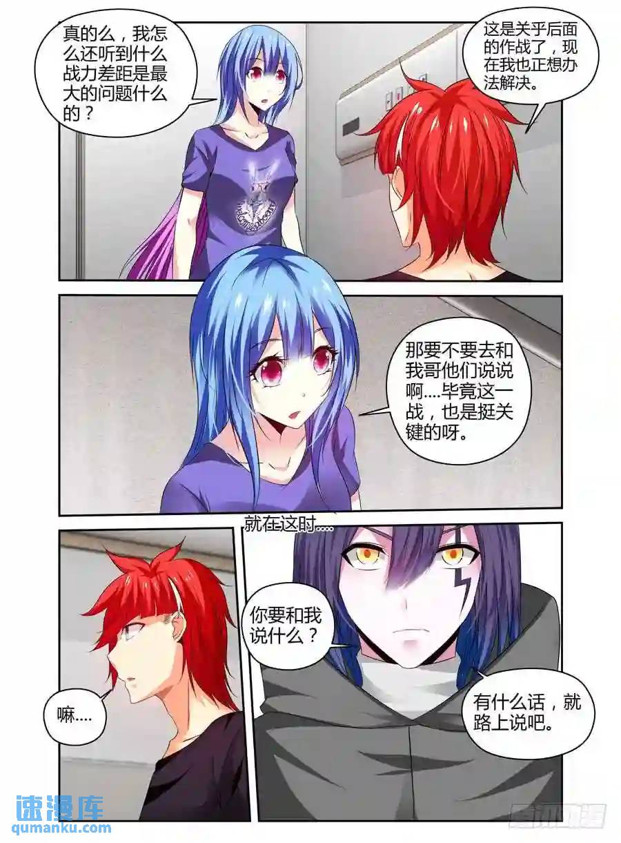 239.带妹上路！（上）-第249话
