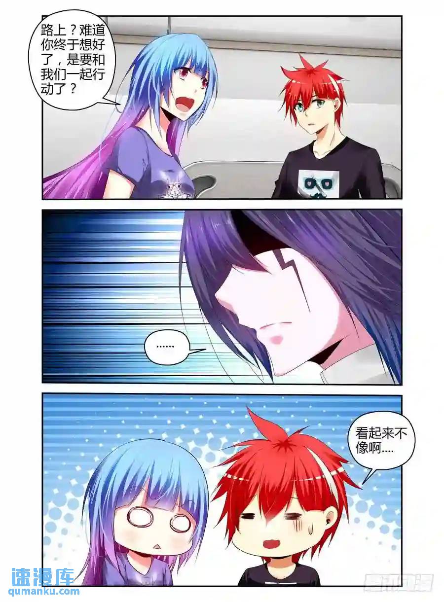 239.带妹上路！（上）-第249话
