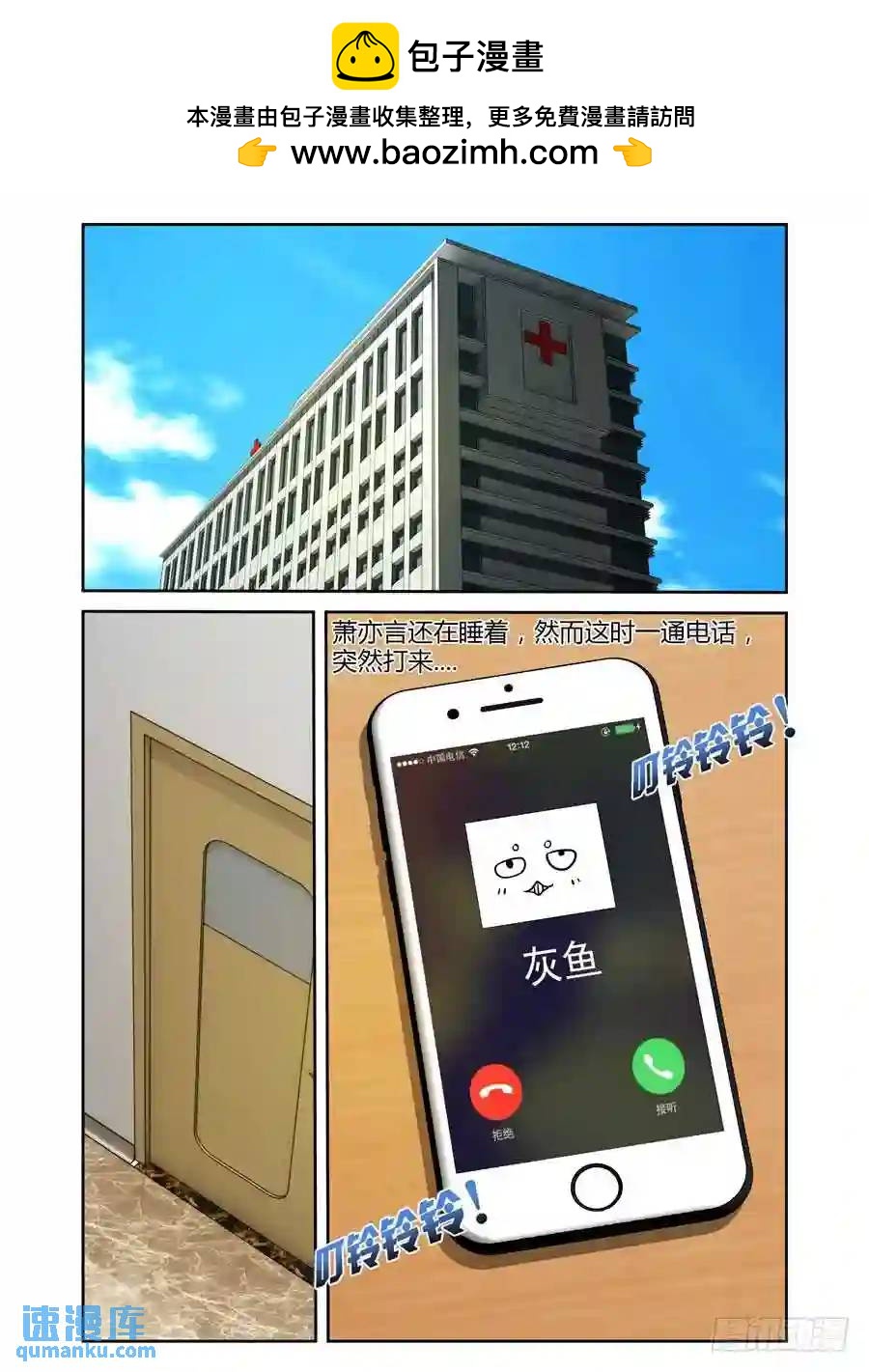 239.带妹上路！（上）-第249话