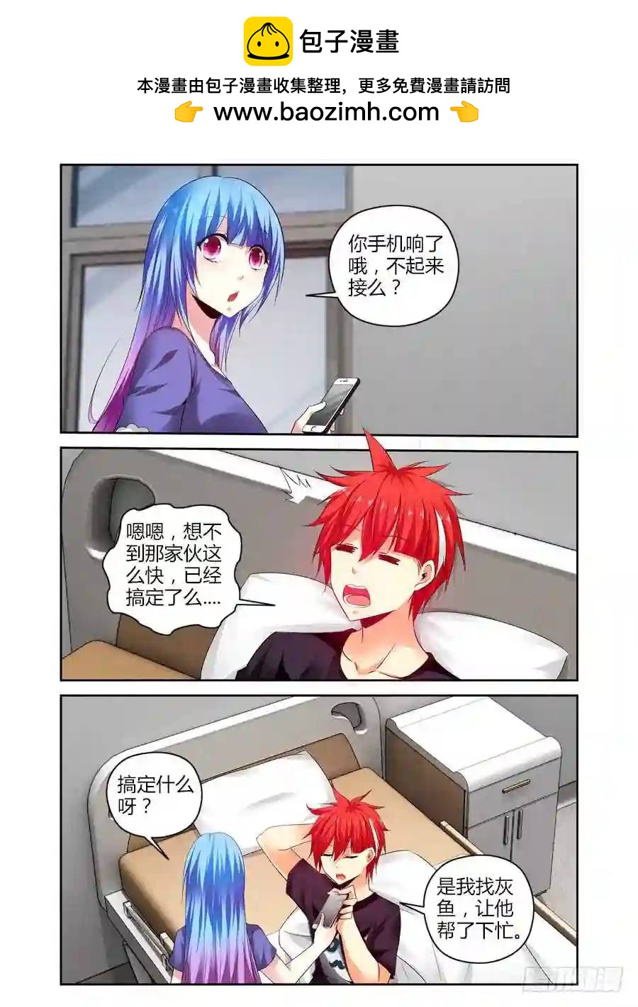 239.带妹上路！（上）-第249话