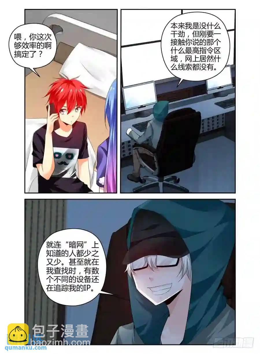 239.带妹上路！（上）-第249话