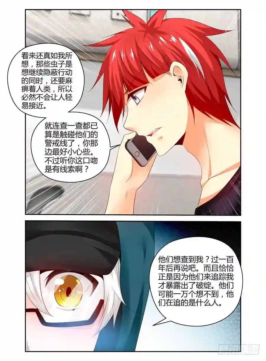 239.带妹上路！（上）-第249话