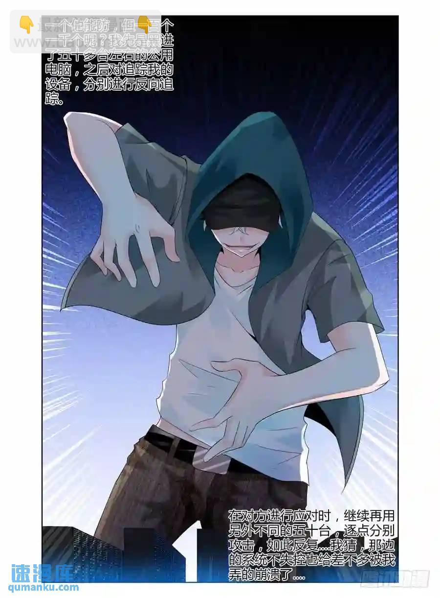 239.带妹上路！（上）-第249话