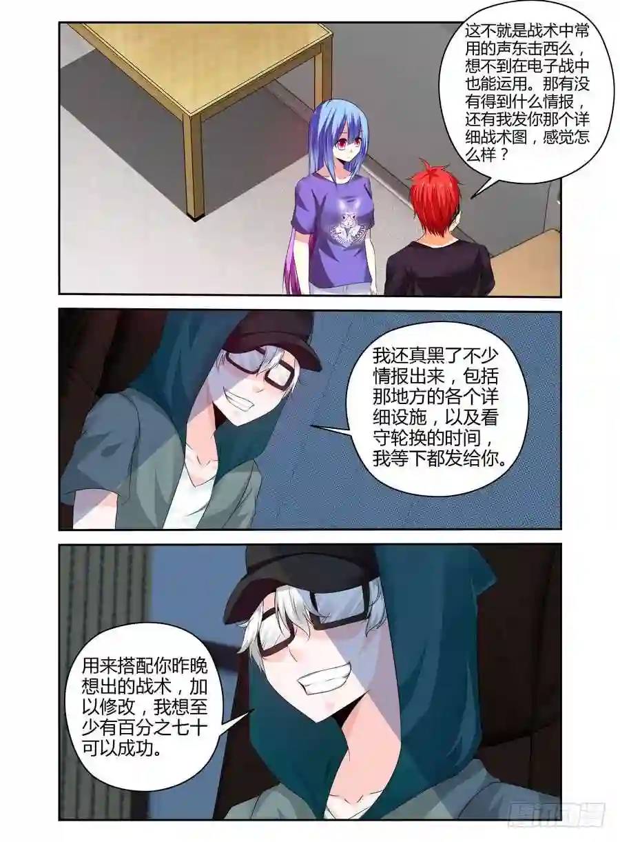 239.带妹上路！（上）-第249话