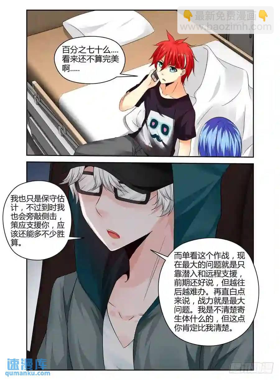 239.带妹上路！（上）-第249话
