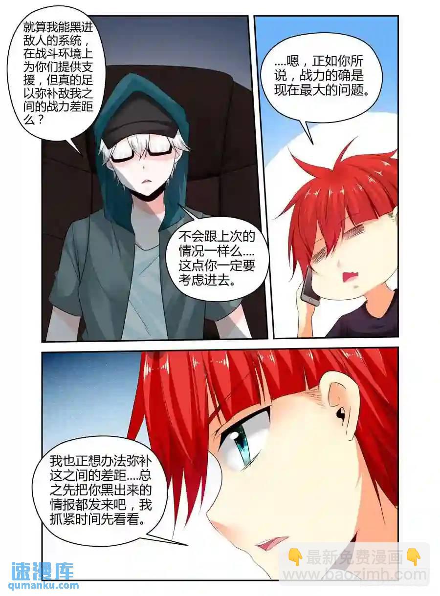 239.带妹上路！（上）-第249话