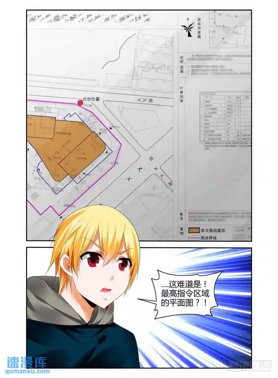 241.暗战！（上）-第251话