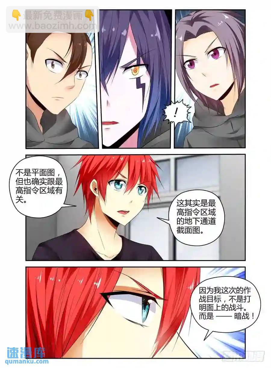 241.暗战！（上）-第251话