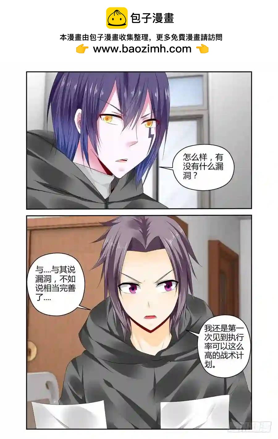 241.暗战！（上）-第251话