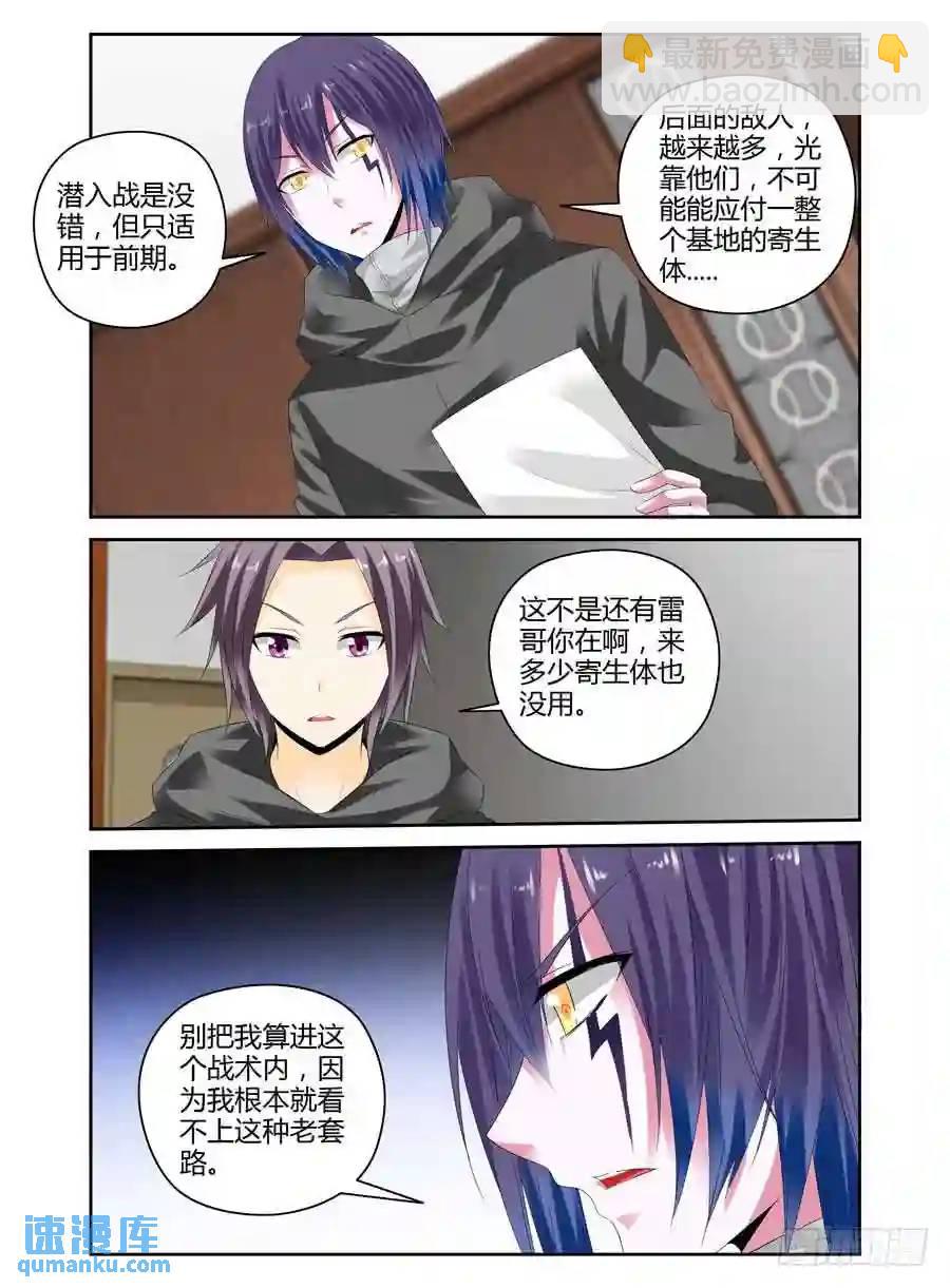 241.暗战！（上）-第251话