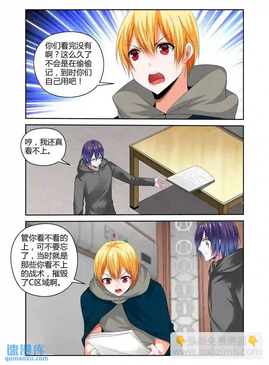 241.暗战！（上）-第251话