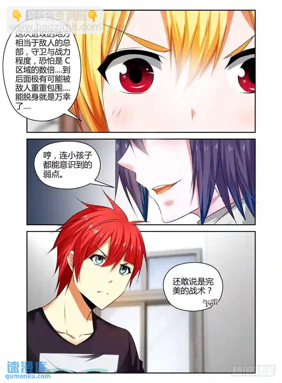 241.暗战！（上）-第251话