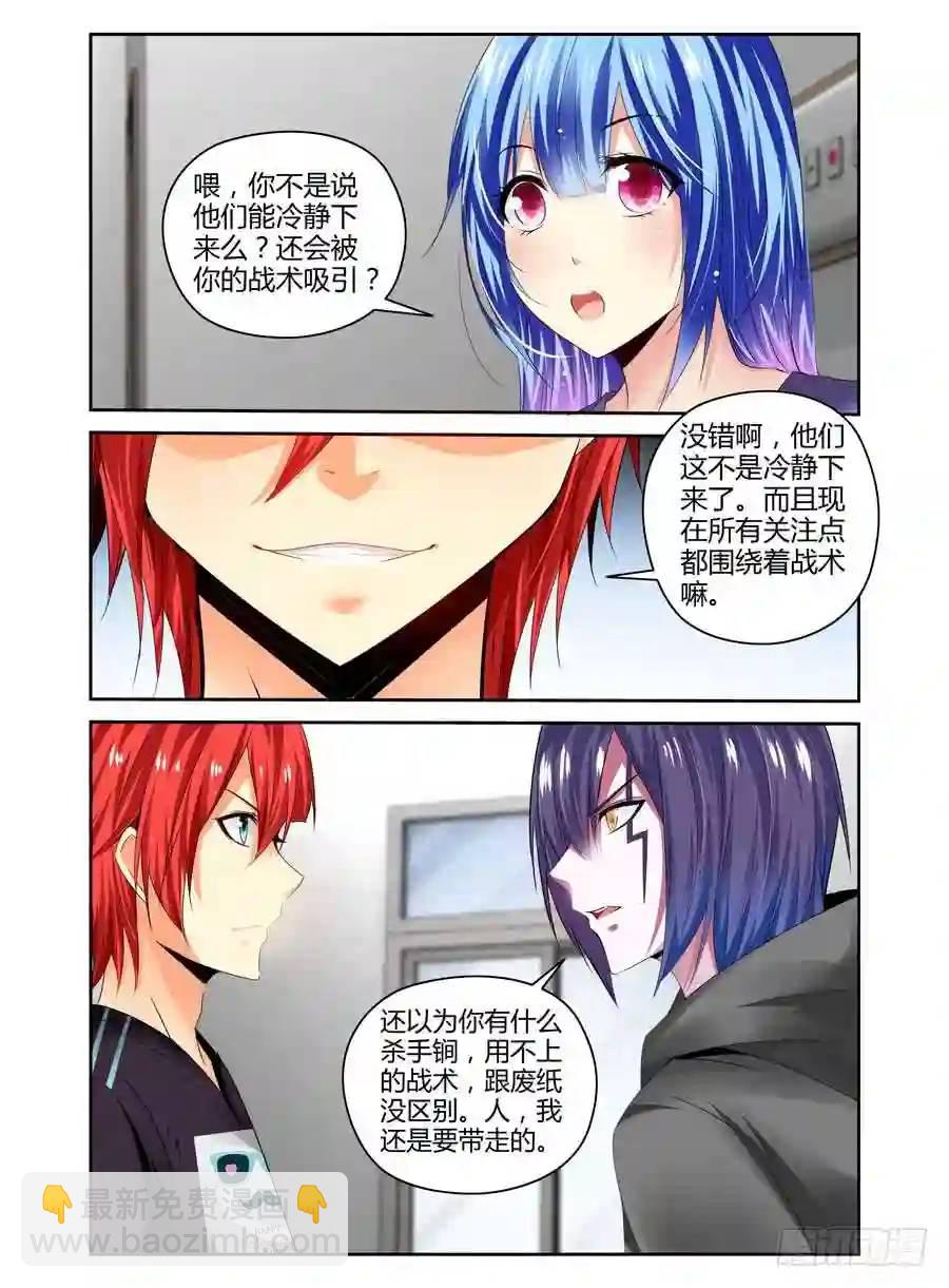 241.暗战！（上）-第251话