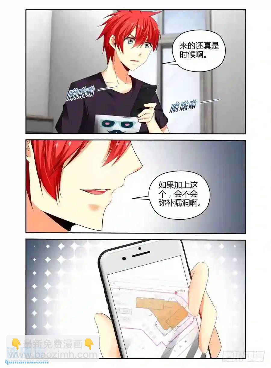 241.暗战！（上）-第251话