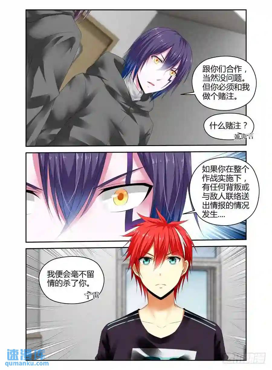 243.生死赌注！（上）-第253话