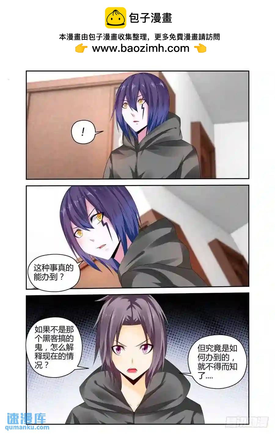 243.生死赌注！（上）-第253话