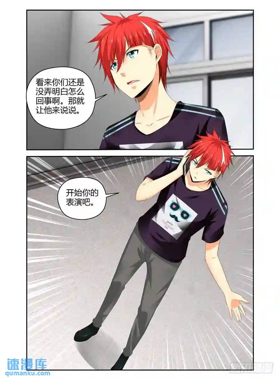 243.生死赌注！（上）-第253话