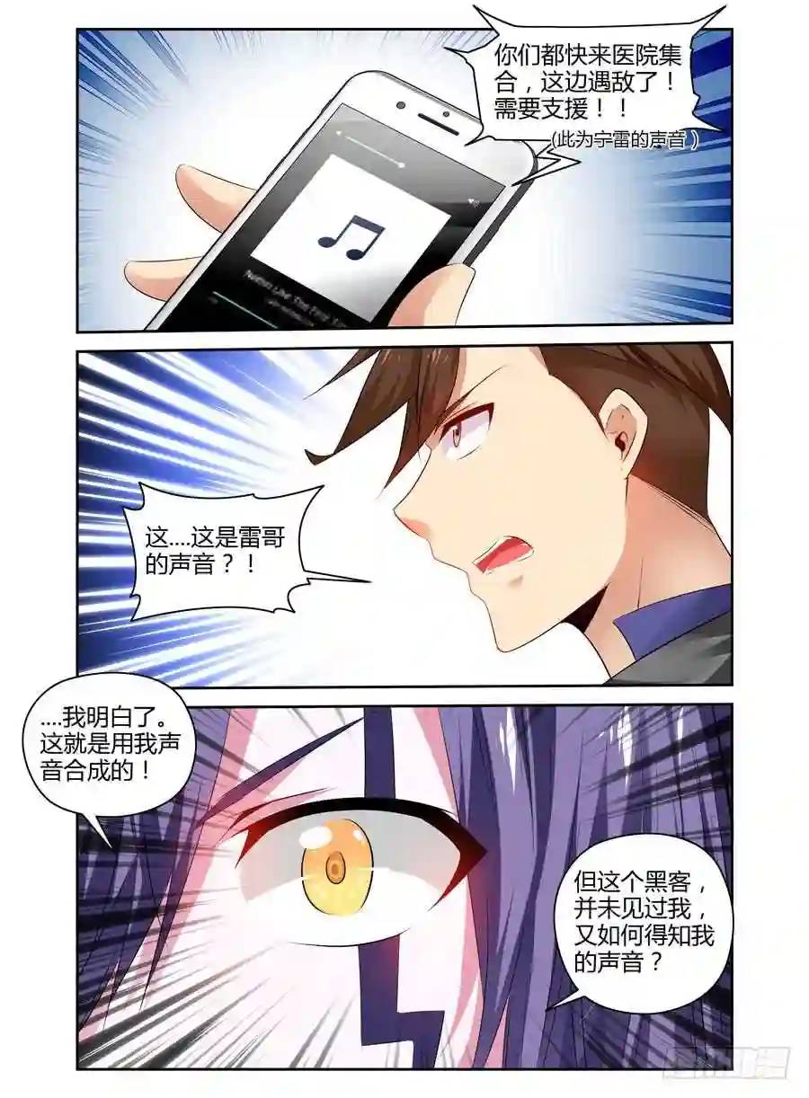 243.生死赌注！（上）-第253话